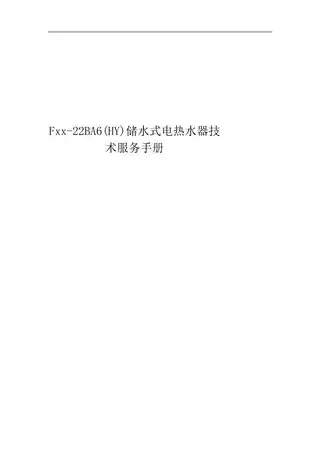 Midea美的 F60-22BA6(HY)电热水器极地白工程专供